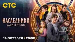 Главные премьеры сериалов в октябре 2024 года