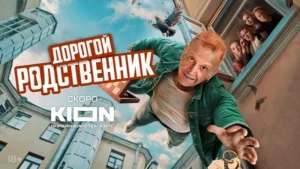 Главные премьеры сериалов февраля 2025 года