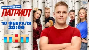 Главные премьеры сериалов февраля 2025 года