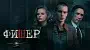 Расписание сериалов