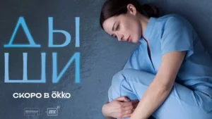 Главные премьеры июля 2025 года