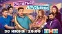 Расписание сериалов
