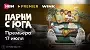 Расписание сериалов