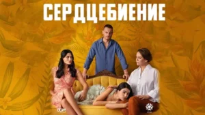 Главные премьеры сериалов сентября 2025