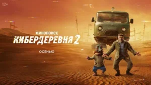 Главные премьеры сериалов октября 2025