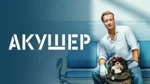 Главные премьеры сериалов ноября 2025