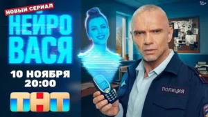 Главные премьеры сериалов ноября 2025