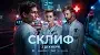 Расписание сериалов