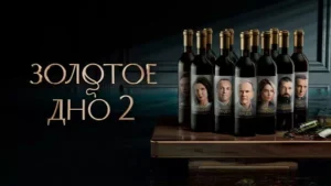 Главные премьеры сериалов декабря 2025