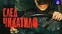 Расписание сериалов